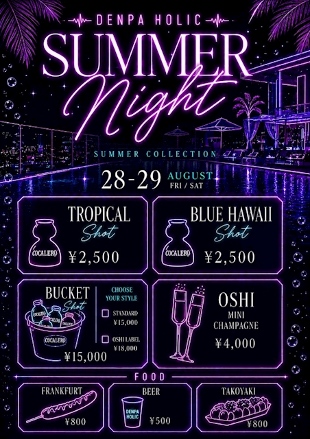ピックアップニュース 水着イベント開催🏖