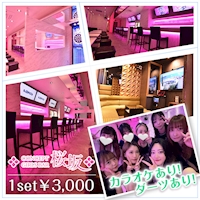 店舗写真 桜坂・サクラザカ - 国分町のガールズバー