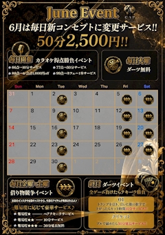 【6月】✨イベント情報✨