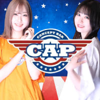 近くの店舗 CONCEPT BAR CAP