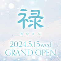 禄 の公式サイト画像