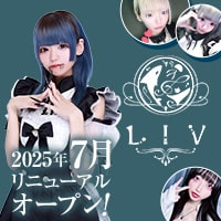 近くの店舗 LIV