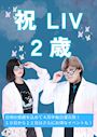 ピックアップニュース 🌟 2周年イベント 🌟