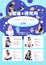 ピックアップニュース 新メニュー開発🦈💙
