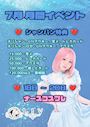 ピックアップニュース 🏥 7月 イベント 💉