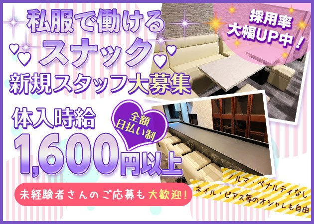 LOVER's 職種：カウンターレディ