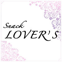 店舗写真 LOVER's・ラバーズ - 長町のスナック