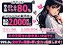 ピックアップニュース 【女性求人】体験時給2,000円以上
