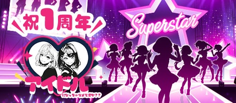 アイドルになっちゃダメですか？？・アイダメ - 神戸三宮のコンカフェ