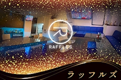 ラッフルズ - 四谷三丁目のパブ/スナック 店舗写真