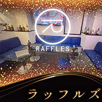 店舗写真 ラッフルズ - 四谷三丁目のパブ/スナック