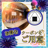 店舗写真 小結・オムスビ - 高田馬場のガールズバー