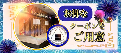 小結・オムスビ - 高田馬場のガールズバー
