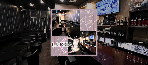 LUCIA・ルチア - 北上のスナック