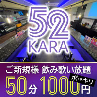 店舗写真 KARA・カラ - 名古屋 錦のコンカフェ
