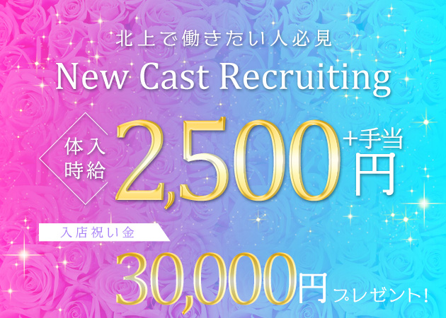 北上ガールズバー・R’sの求人