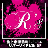 店舗写真 R’s・アールズ - 北上のガールズバー