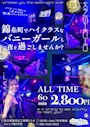 ピックアップニュース バニー