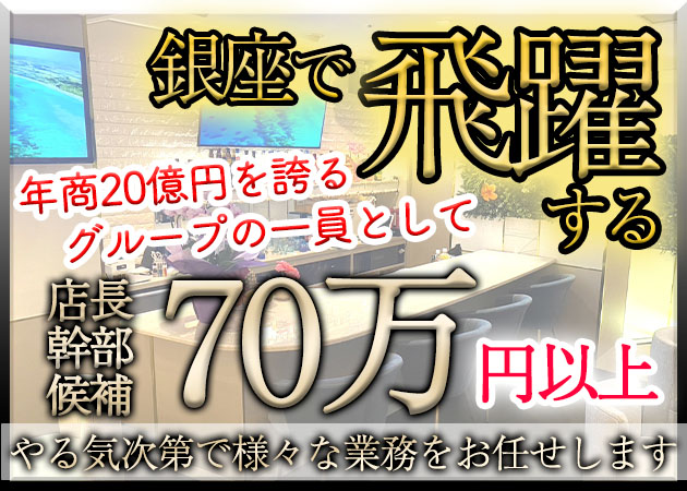 銀座のパブ/スナック求人/アルバイト情報「沖縄スナック SUNSET 並木通り店」