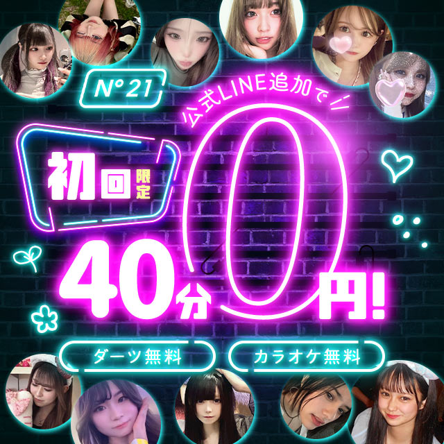 N°21 - 川崎駅前のガールズバー