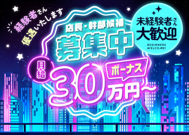 「N°21」スタッフ求人