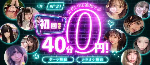N°21・ナンバートゥエンティーワン - 川崎駅前のガールズバー