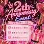 ピックアップニュース 【6/19＆20】🎂2周年イベント🎉