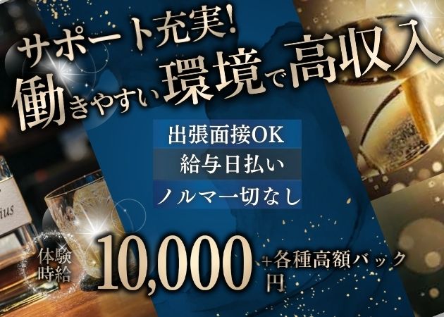 長岡キャバクラ・VERTEXの求人