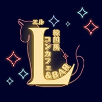 L - 中板橋の韓国アイドル風ガールズバー