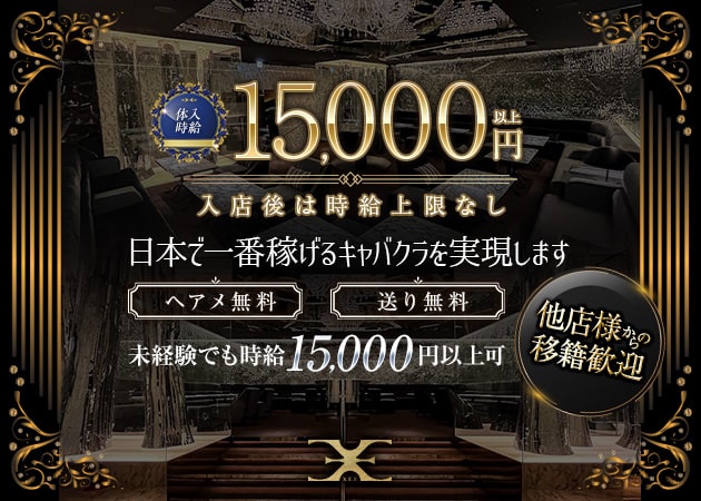 XEE 職種：フロアキャスト