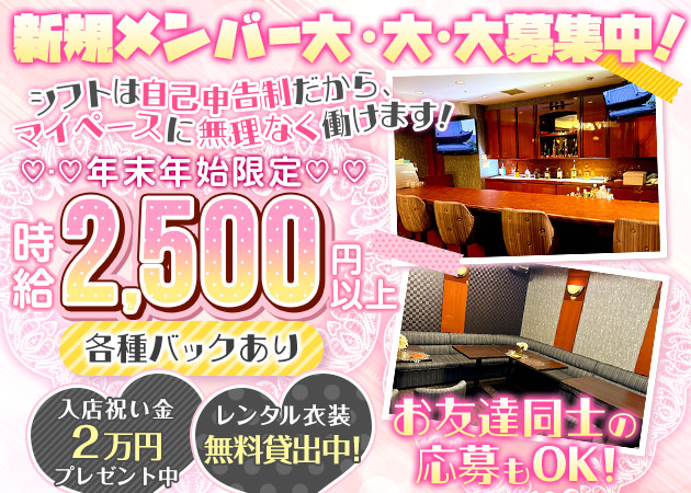 国分町スナック・RINOAの求人