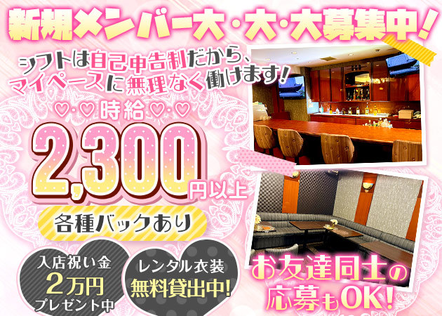 国分町スナック・RINOAの求人