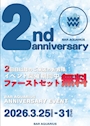ピックアップニュース 🩵2周年イベント告知🩵