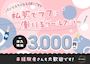ピックアップニュース BarLegacyは女の子を大募集しています💕