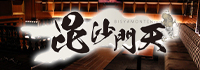 毘沙門天