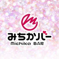 店舗写真 みちかバー - 町田のガールズバー