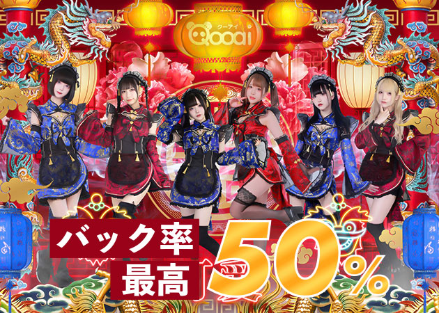 ミナミコンカフェ・Qooaiの求人