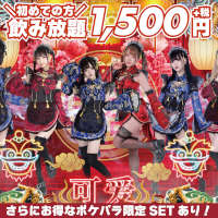 店舗写真 Qooai・クーアイ - ミナミのコンカフェ