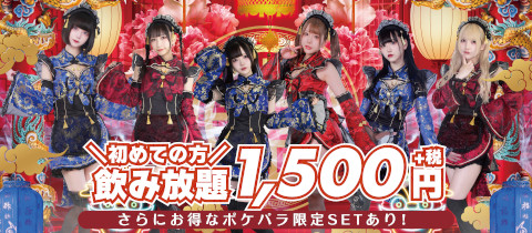 Qooai・クーアイ - ミナミのコンカフェ