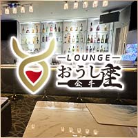 LOUNGE おうし座 の公式サイト画像