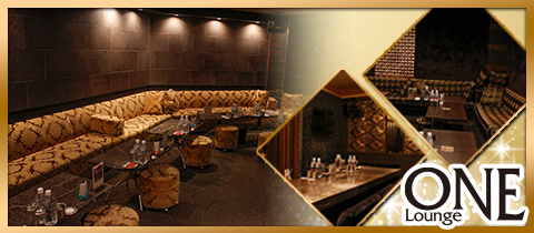 Lounge ONE・ワン - 広島市（流川）のキャバクラ