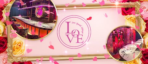 Love Special Shibuya・ラブスペシャル - 渋谷のガールズバー