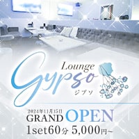 Lounge gypso - 岡山市（中央町）のラウンジ