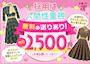 ピックアップニュース 🩷女の子大募集🩷