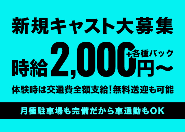 三重 四日市スナック・SNACK 仁の求人