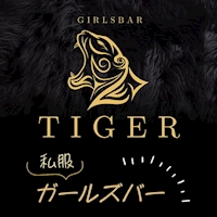 店舗写真 TIGER・ティガー - 赤坂・赤坂見附のガールズバー