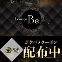 近くの店舗 Lounge Be....