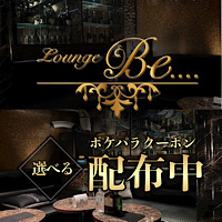 店舗写真 Lounge Be....・ビー - 吉祥寺駅北口のキャバクラ