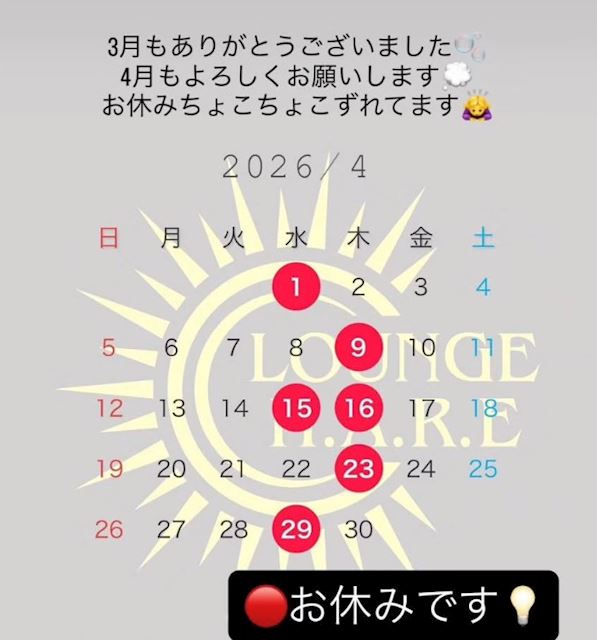 2026年4月営業日カレンダー