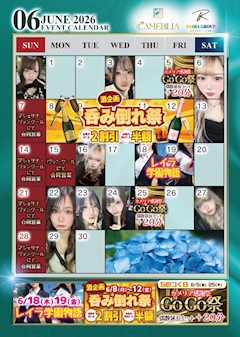 6月カレンダー🗓️